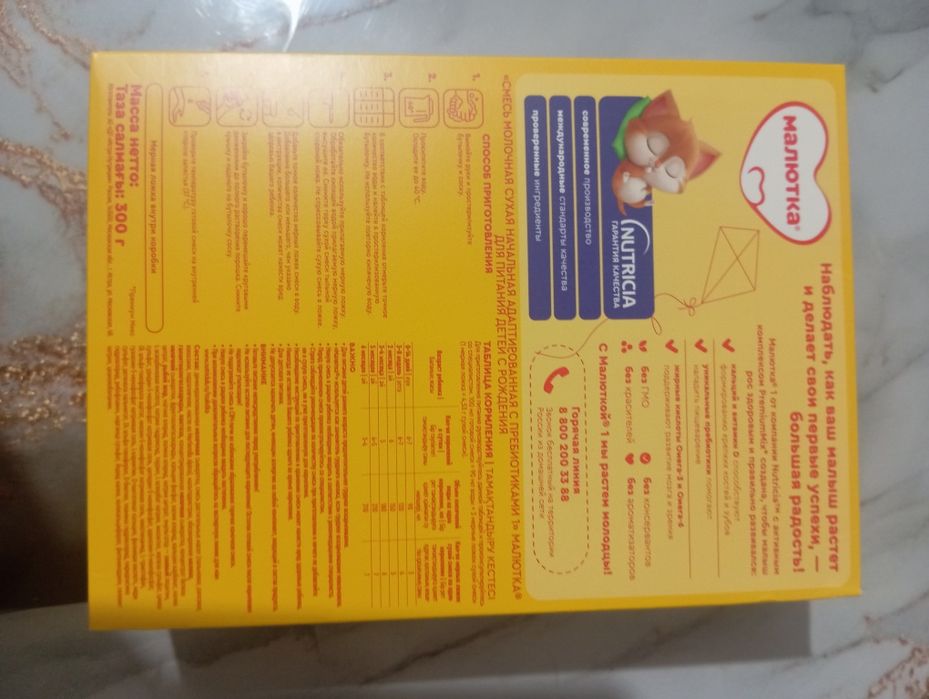 Продам детскую смесь