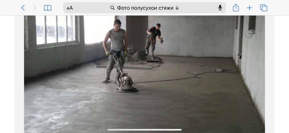 Делаем полусухю стяжку !