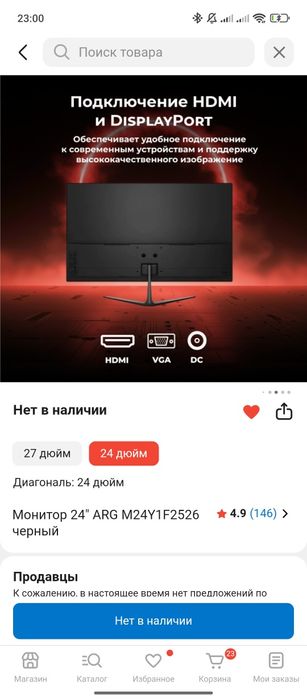 монитор 100 герц