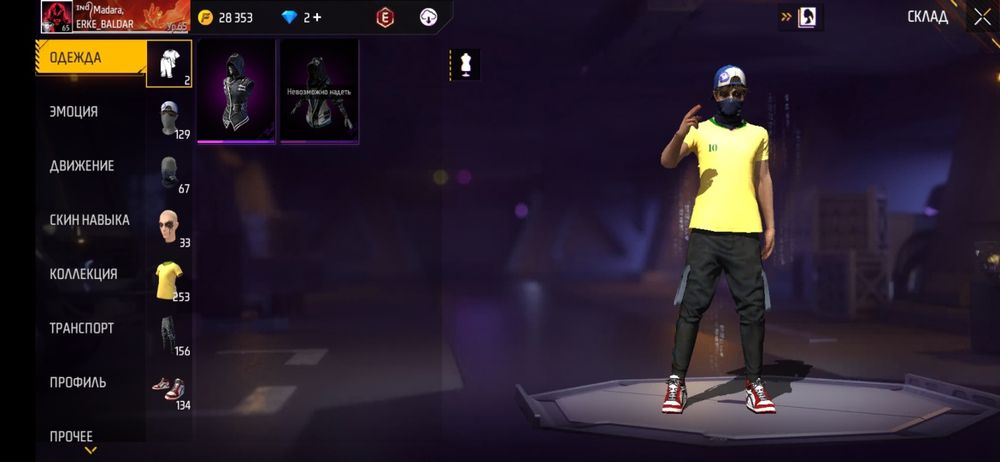 Продам акк фри файр