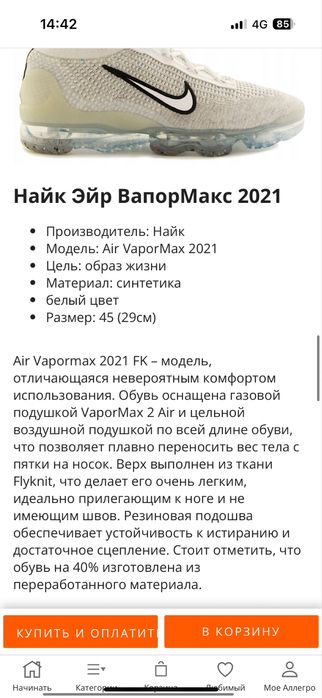 Кроссовки найки новые