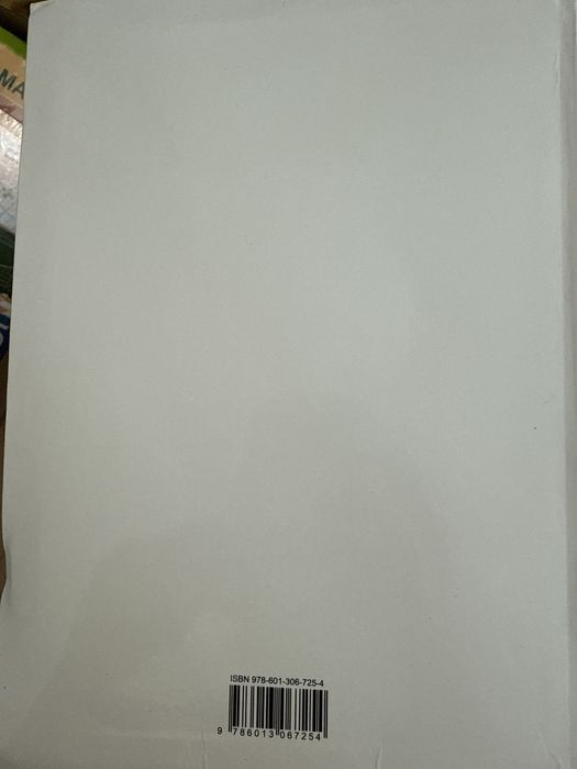 Математика 5 класс 1 часть на русском