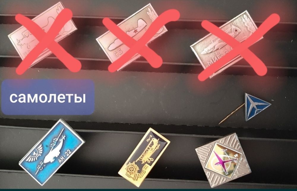 Значки для коллекции.