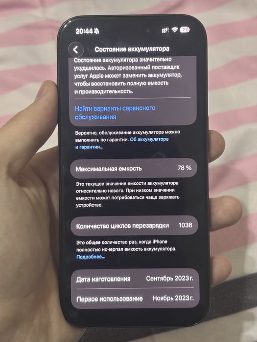 iPhone 15 про 128g