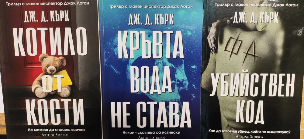 Колекция от книги