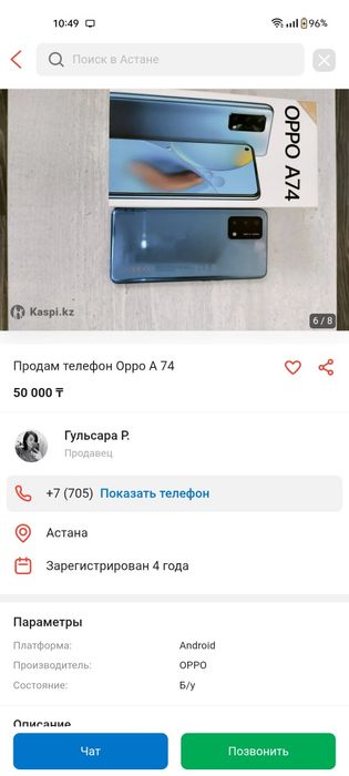 Oppo a 74 128g продам обмен айфон