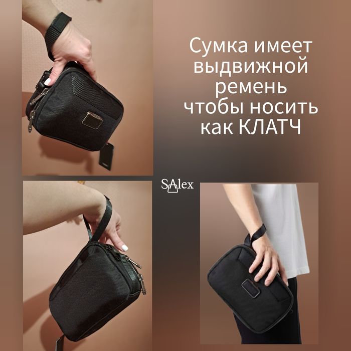 Сумка через плечо Сумка клатч ТУМИ