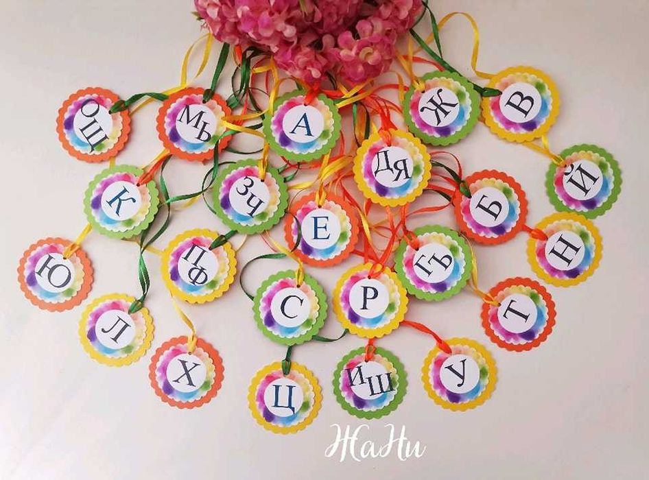 Медальони подаръчета  за празника на буквите