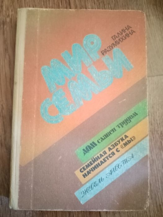 Книга разные советские времена