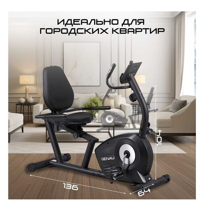 Велотренажер Genau