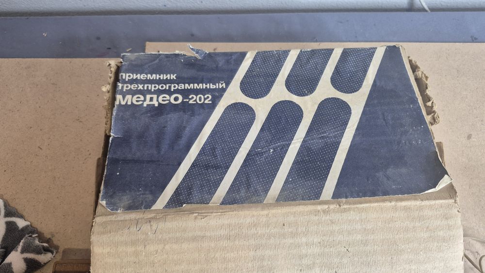 Приёмники или Радиоточка СССР.