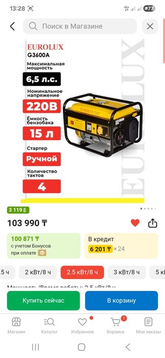 Продам бензогенератор