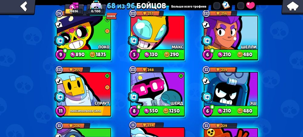 Аккаунт в бравл Старс