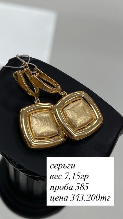 серьги/желтое золото/585