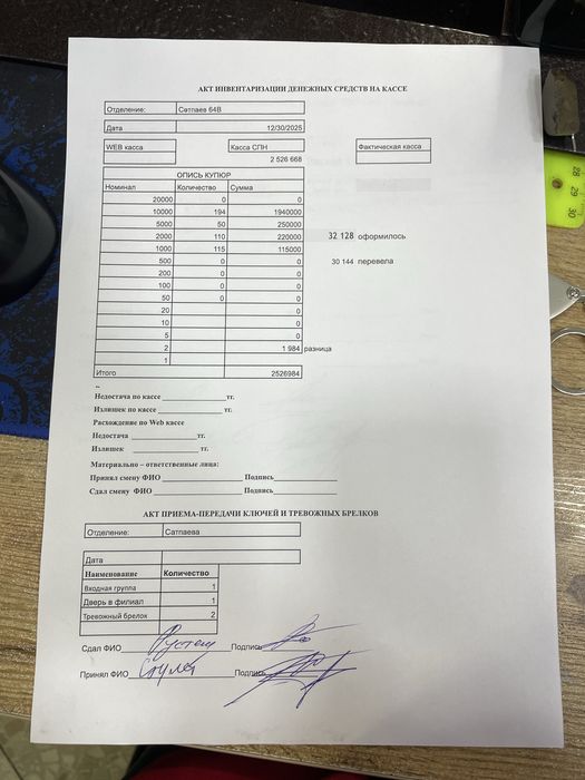 Ноутбук ASUS / СА