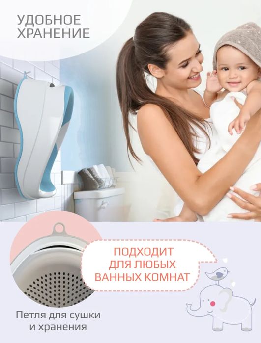 Горка для купания от 0-6 мес