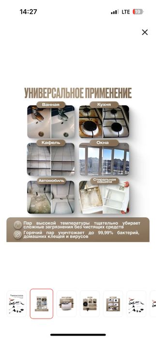 Пароочиститель белый для дома