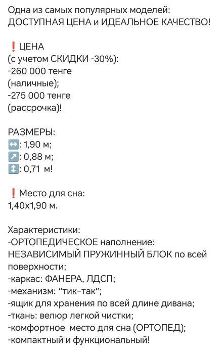 Продам Диван Волна-1