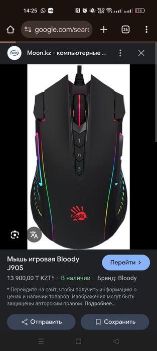 Продам мышь bloody j90s