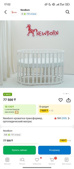 Кроватка для малышей  Астана