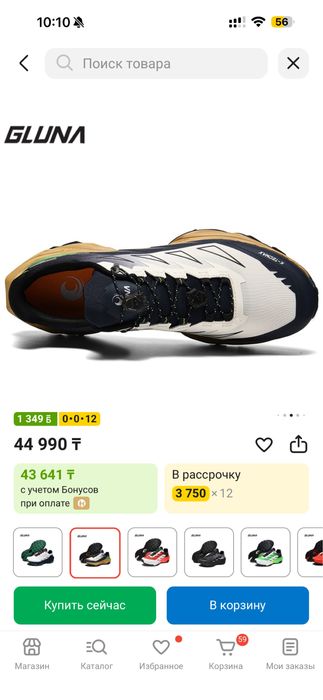 Трекинговые кроссовки