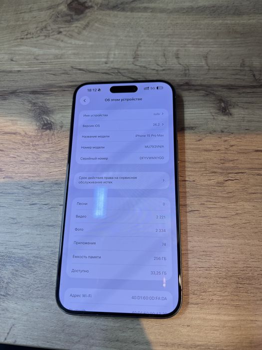 Айфон 15 про макс