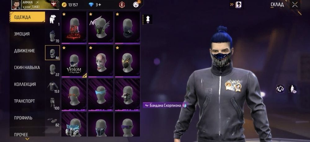 Фри фаер акк сатылады 2500