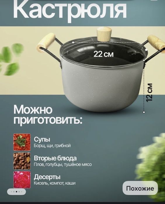 Набор сковородок