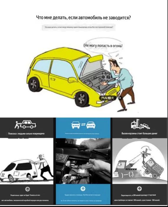 Аварийнозапускающее  устройство для авто.