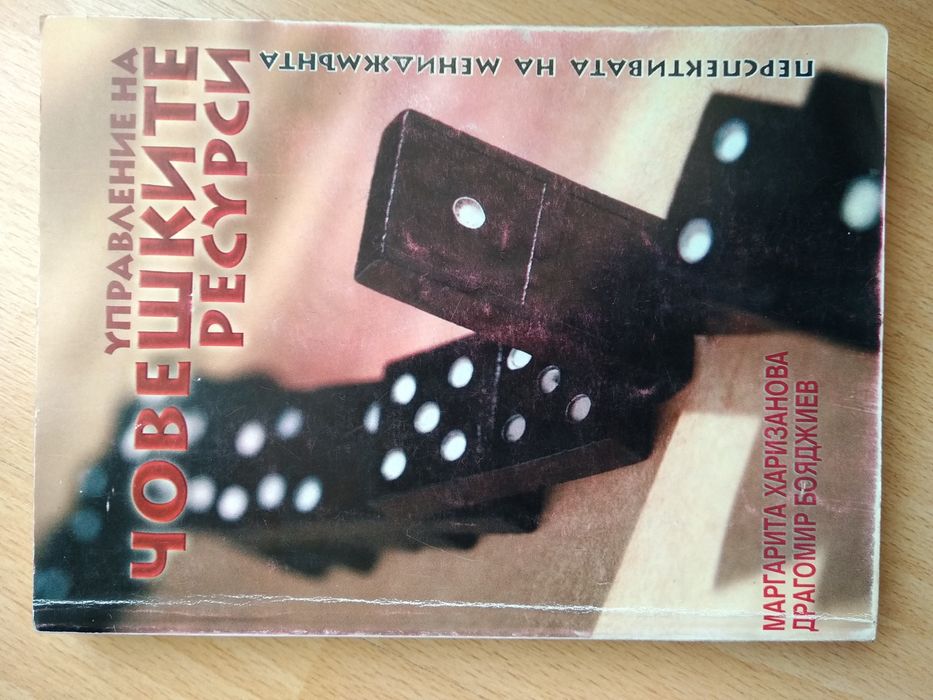 Учебници за УНСС