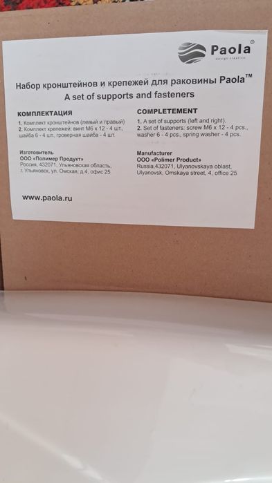 Умывальник раквина