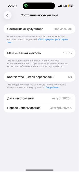 iPhone 17 Pro Max 256 gb