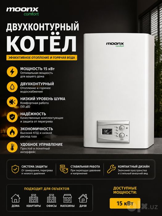 Котел Moonx Skladdan birinchi qul Katyol Перечисления Котйол оптом