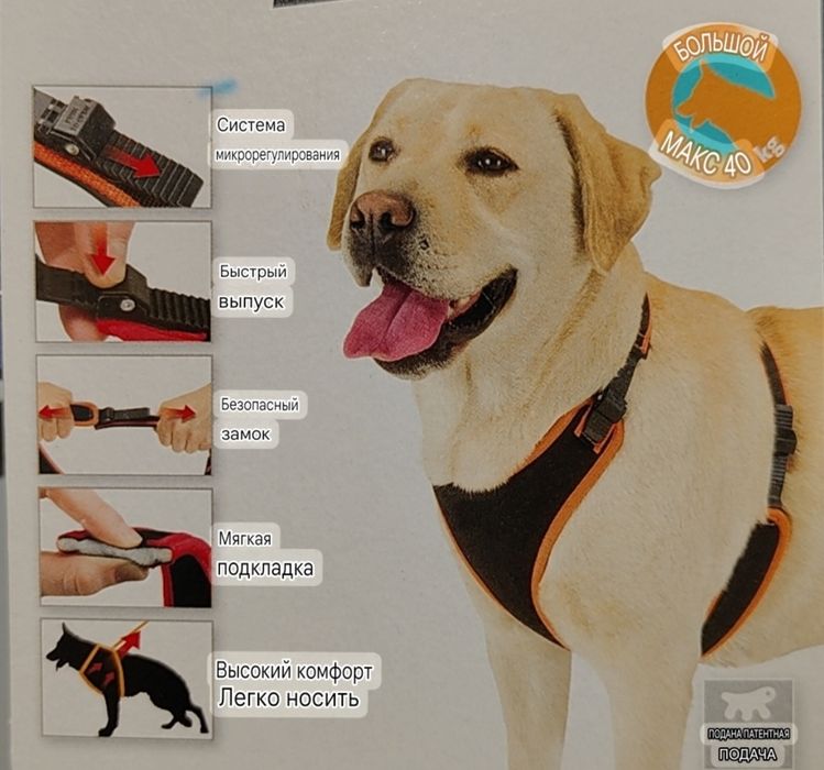 Шлейка для собак,шлейки Ferplast