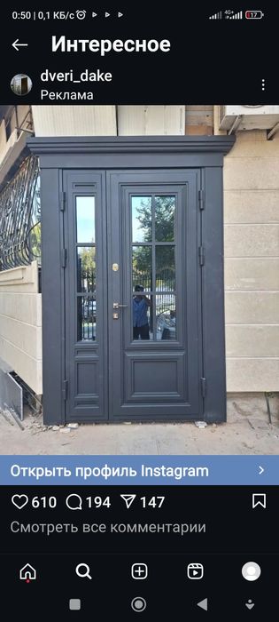 Сварочная работа