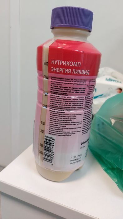 Нутрикомп питания