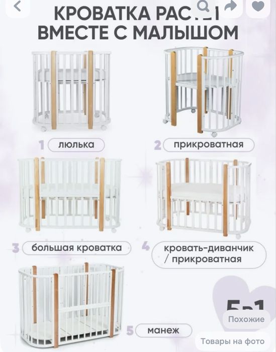 Детская кроватка для новорожденных