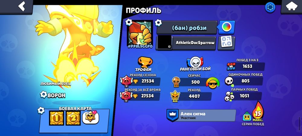 Бравл акк 3000тенге возможен торг