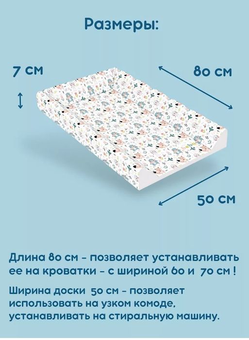 Продам пеленальный столик