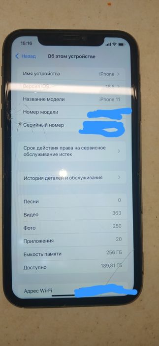 Продам Айфон 11.  256гг