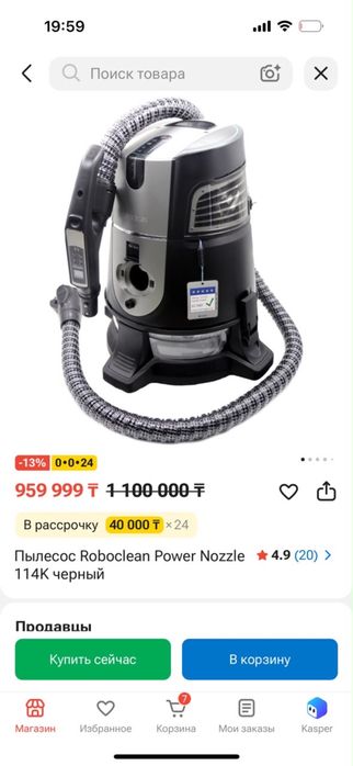 Пылесос Roboclean Power Nozzle 114K черный