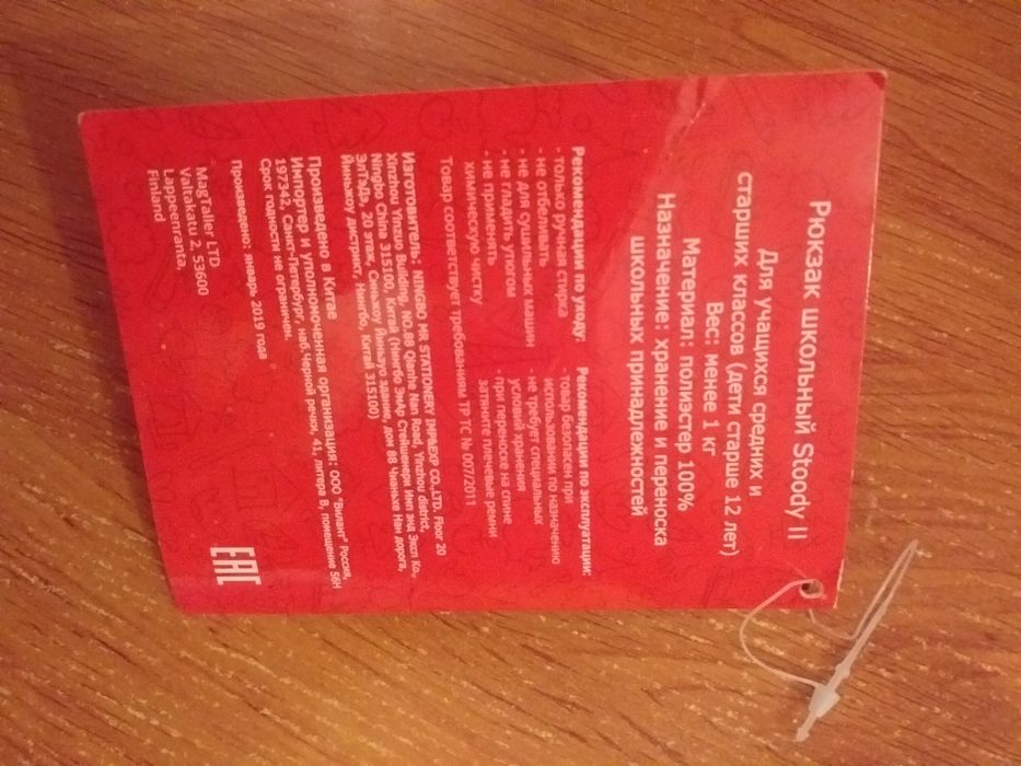 Рюкзак фирменный. Ортопедический .  60 тысяч