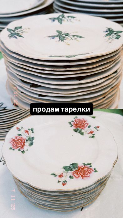 Тарелки наборы продам