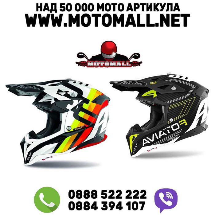 Кросова каска Airoh  Aviator 3 най-висок клас различни разцветки мото