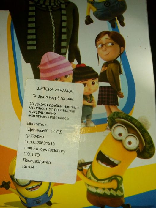 Касичка Миньон/фигурка Funko Pop Marvel-Gravik