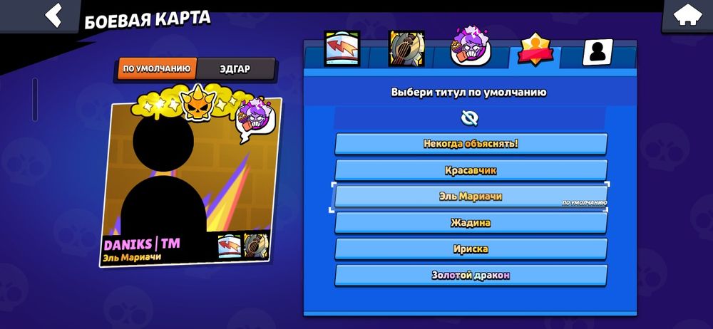 куча скинов 40к кубков