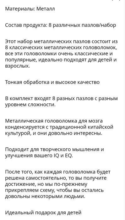 Головоломки металлические игрушки