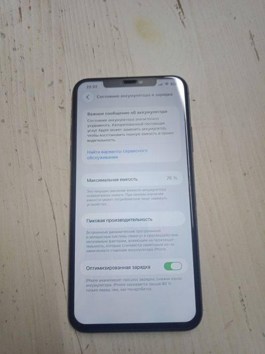Iphone 11 Pro Max 256gb обмен есть
