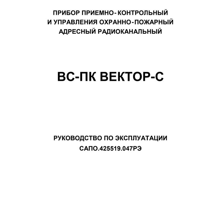 Оборудование скд, турникет, опс
