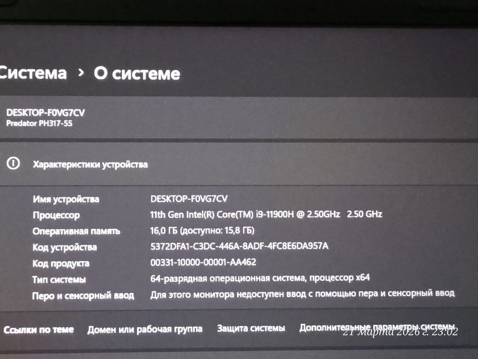 Продаётся игровой ноутбук Acer Predator Helios 300